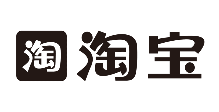 淘宝 淘宝