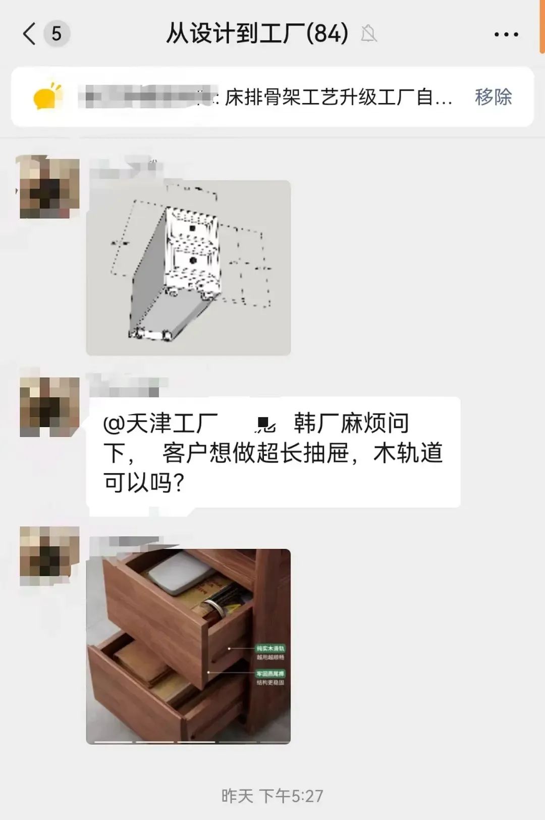 金属滑轨VS木滑轨怎么选? 金属滑轨VS木滑轨怎么选?