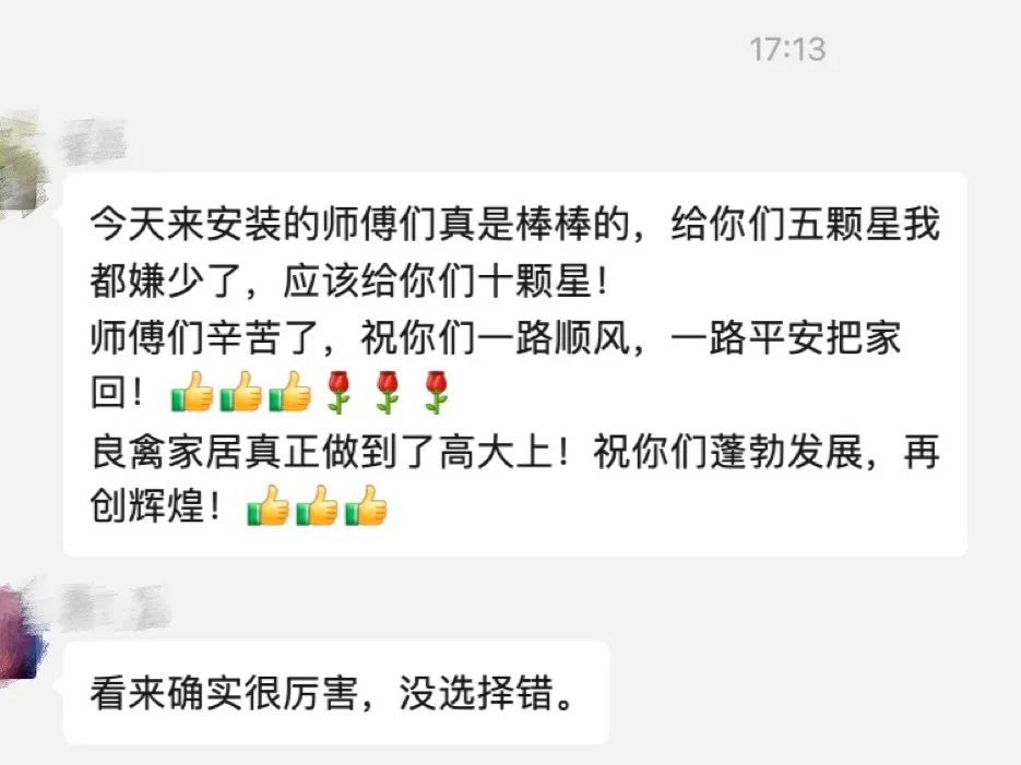 为何良禽一次安装成功率高于87.6% 14 为何良禽一次安装成功率高于87.6% 第7张案例图片