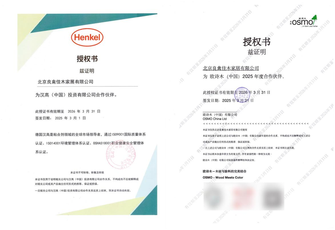 良禽佳木:以自主工厂铸品质 数字化升级树实木定制新标杆 4 image.png