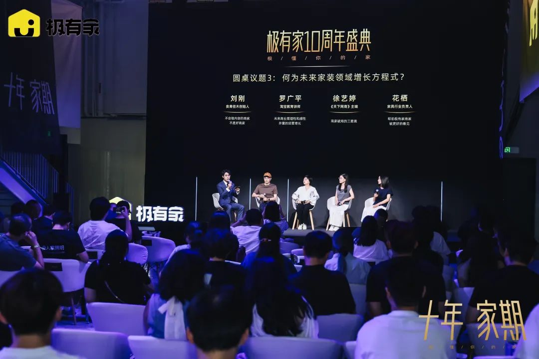 十年引领家装“风变”,淘宝极有家发布2025七大生活理念 3 remote_174943613413165.jpg-良禽佳木