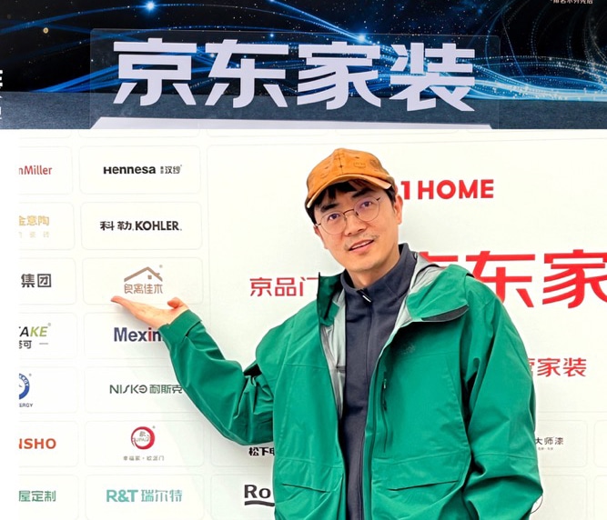 良禽佳木受邀见证京东家装战略启航，以专业原木定制探索智慧家装新未来