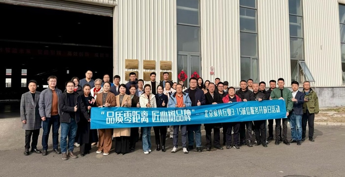 共话品质 见证匠心｜良禽佳木参与北京家具行业3·15诚信服务开放日活动