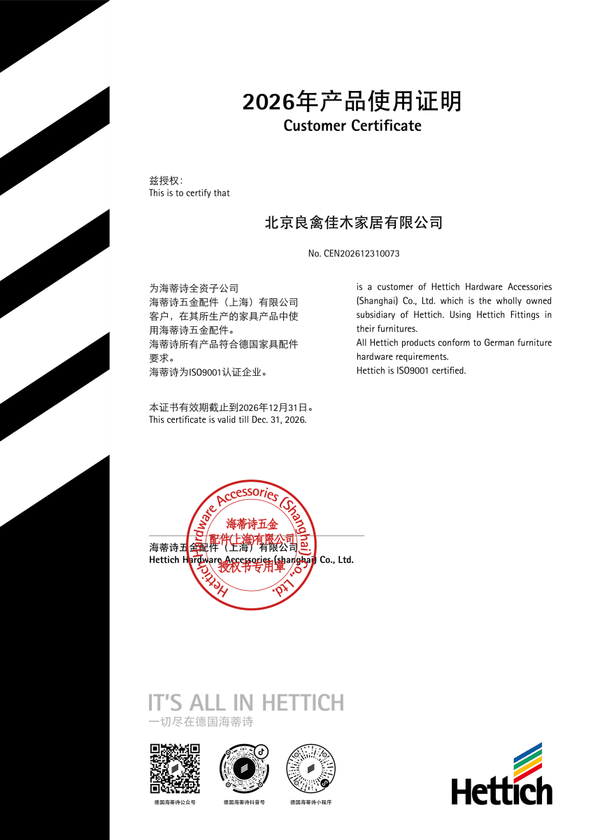 荣誉授权认证 8
