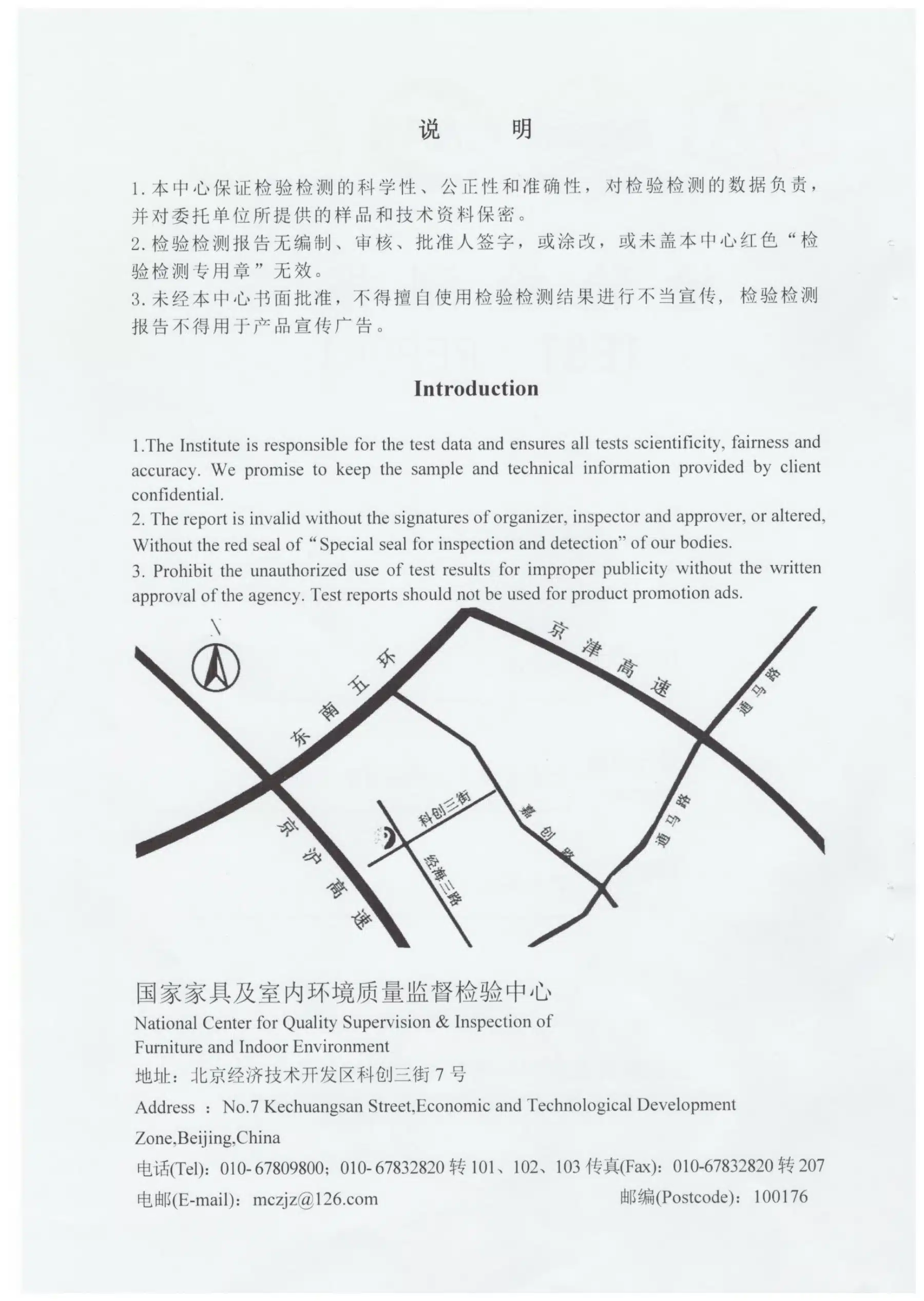 2021年儿童床检测报告预览图