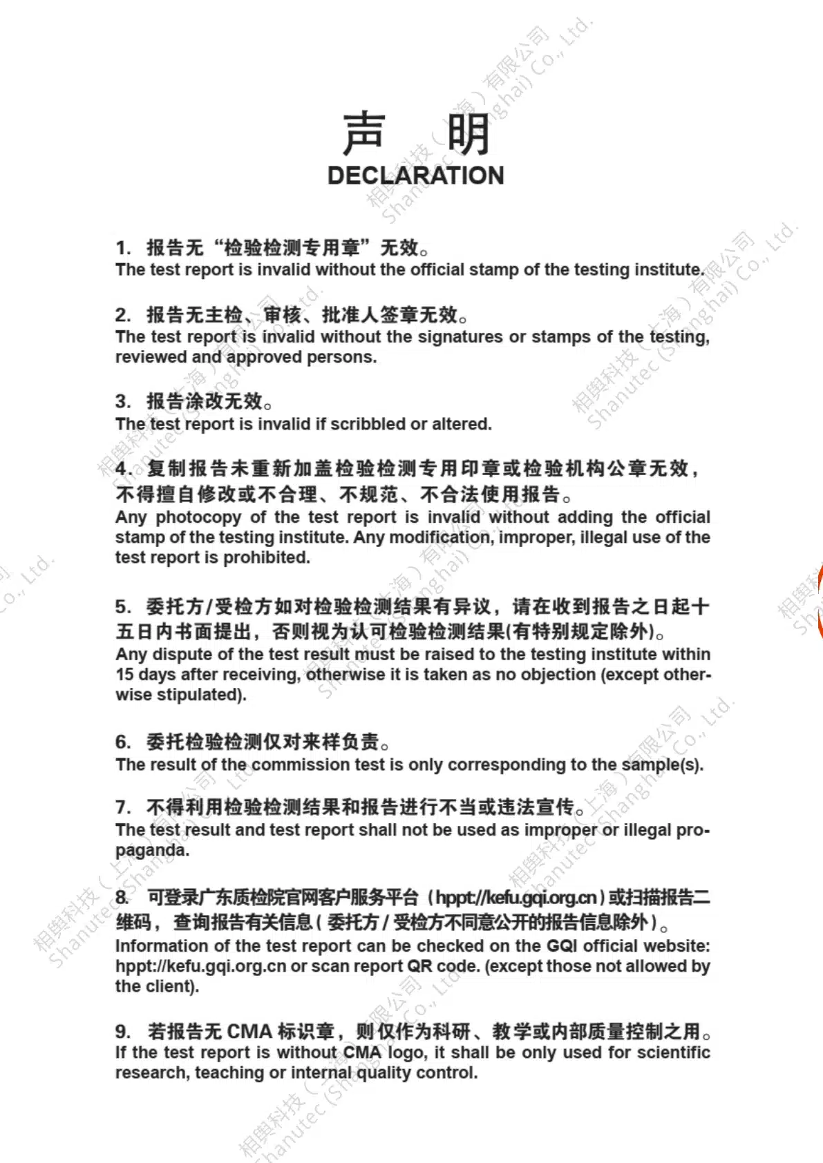 2022年ST5UDZ2300785认证资料预览图