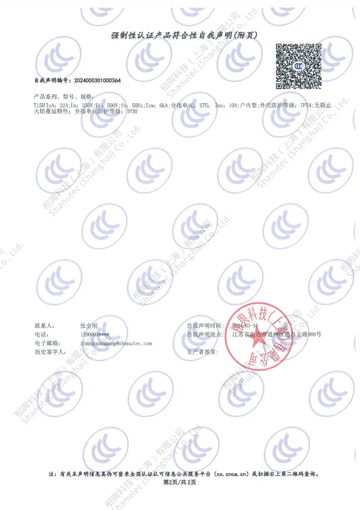 2024年电力轨道T15HCCC预览图
