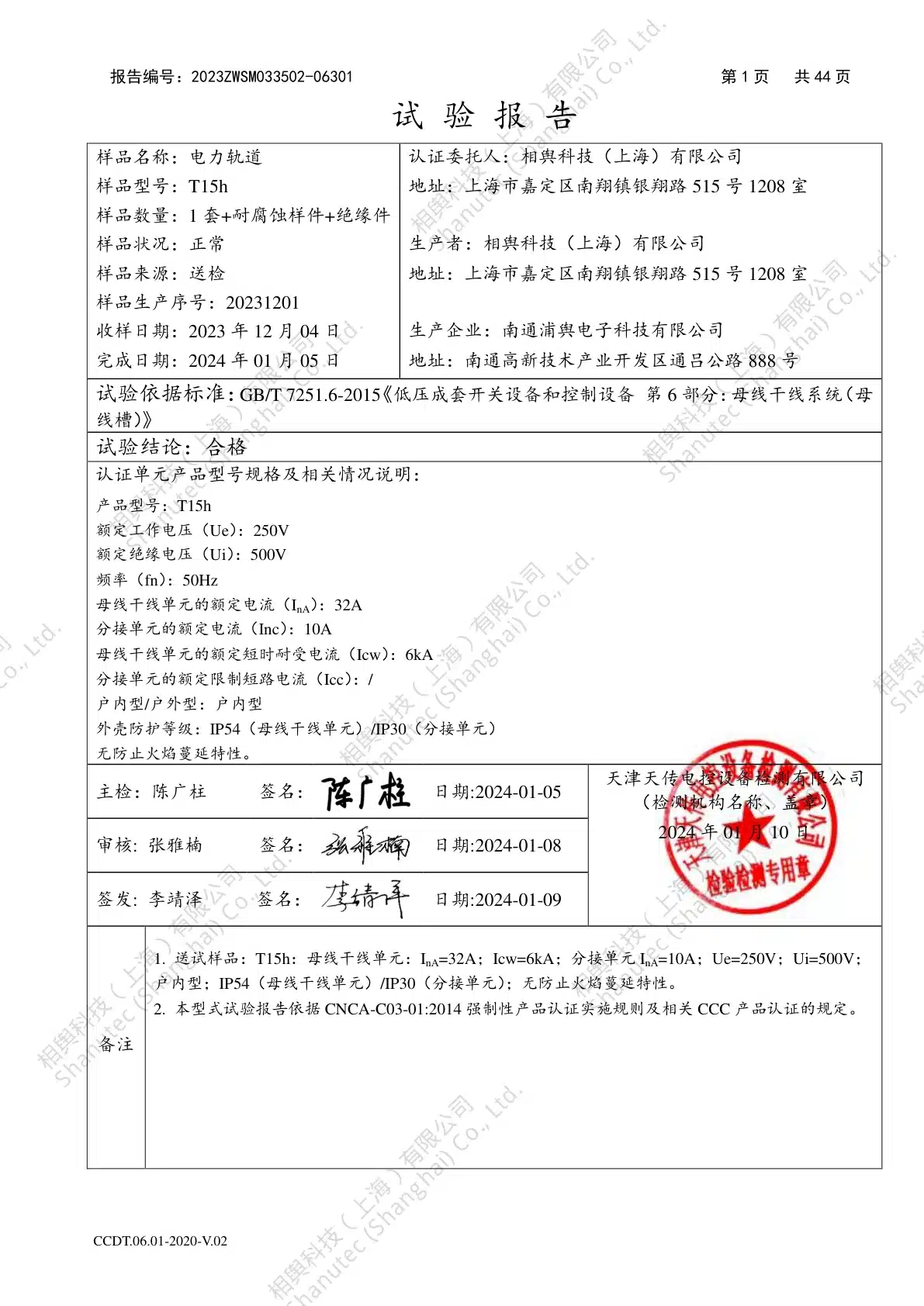 2024年电力轨道T15HCCC预览图