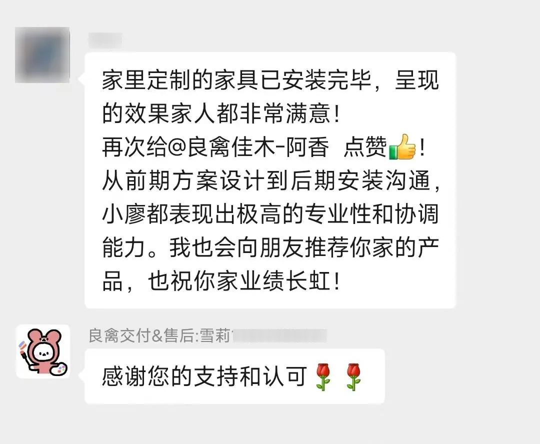良禽佳木实木定制买家秀，四川省成都市客户，设计师廖云香，第5张