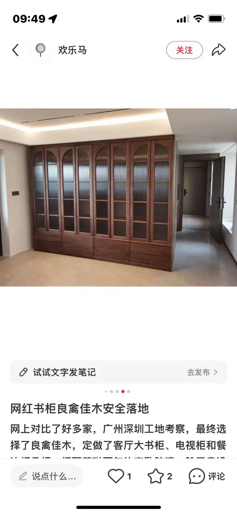 良禽佳木实木定制买家秀，广东省东莞市客户，设计师姚文俊，第6张