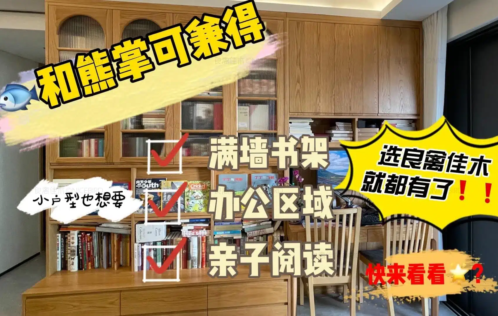 良禽佳木实木定制买家秀，广东省深圳市客户，设计师劳伯特，第4张