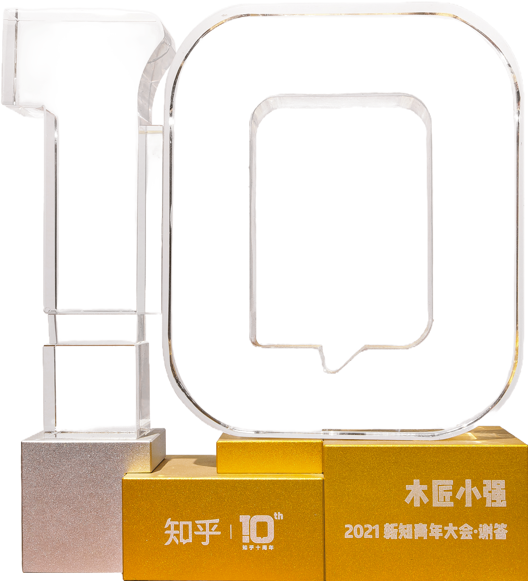 知乎新知答主荣誉奖杯实拍