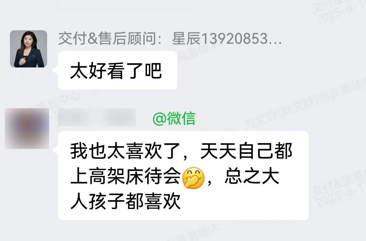 良禽佳木实木定制买家秀，辽宁省沈阳市客户，设计师张乐，第4张