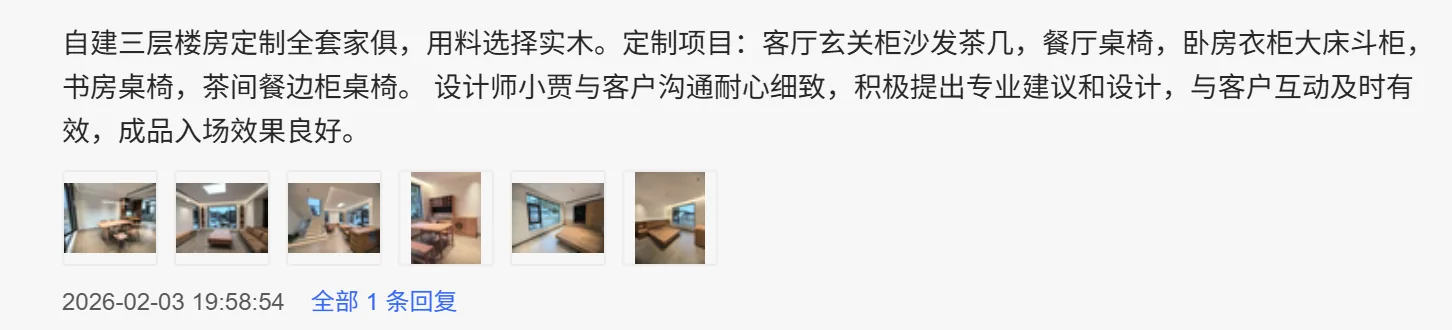 良禽佳木实木定制买家秀，杭州客户，设计师贾亚柯，第6张