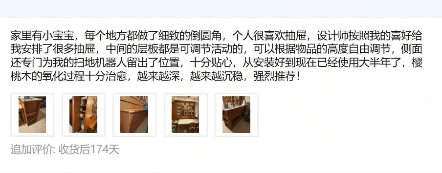 良禽佳木实木定制买家秀，新乡客户，设计师朱黎明，第4张