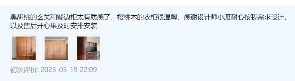 良禽佳木实木定制买家秀，北京市客户，设计师良禽佳木设计师，第4张