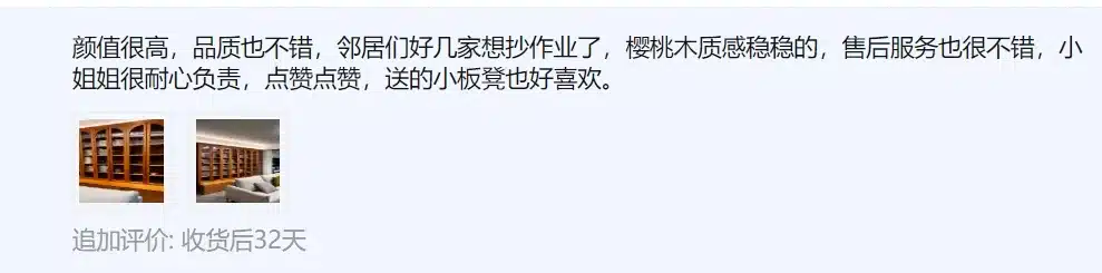 良禽佳木实木定制买家秀，客户所在地客户，设计师良禽佳木设计师，第3张