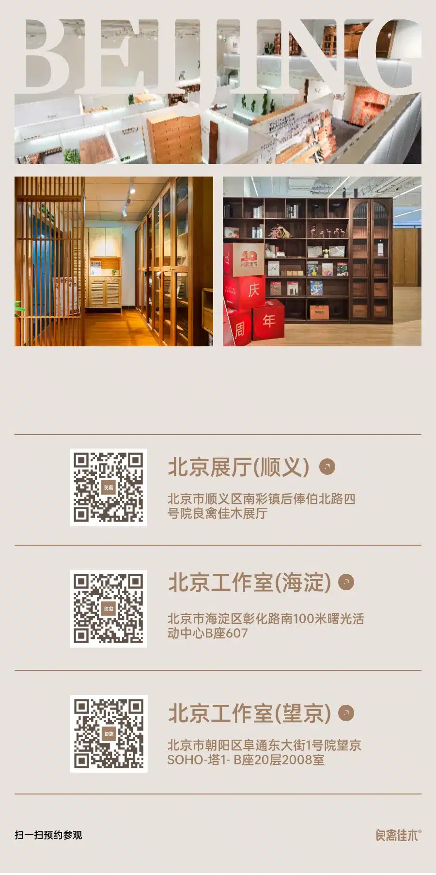 trusted_wechat_original_image_classified_primary_body