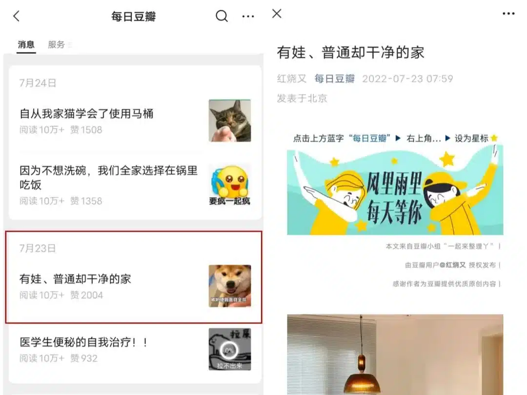 公众号原文图片