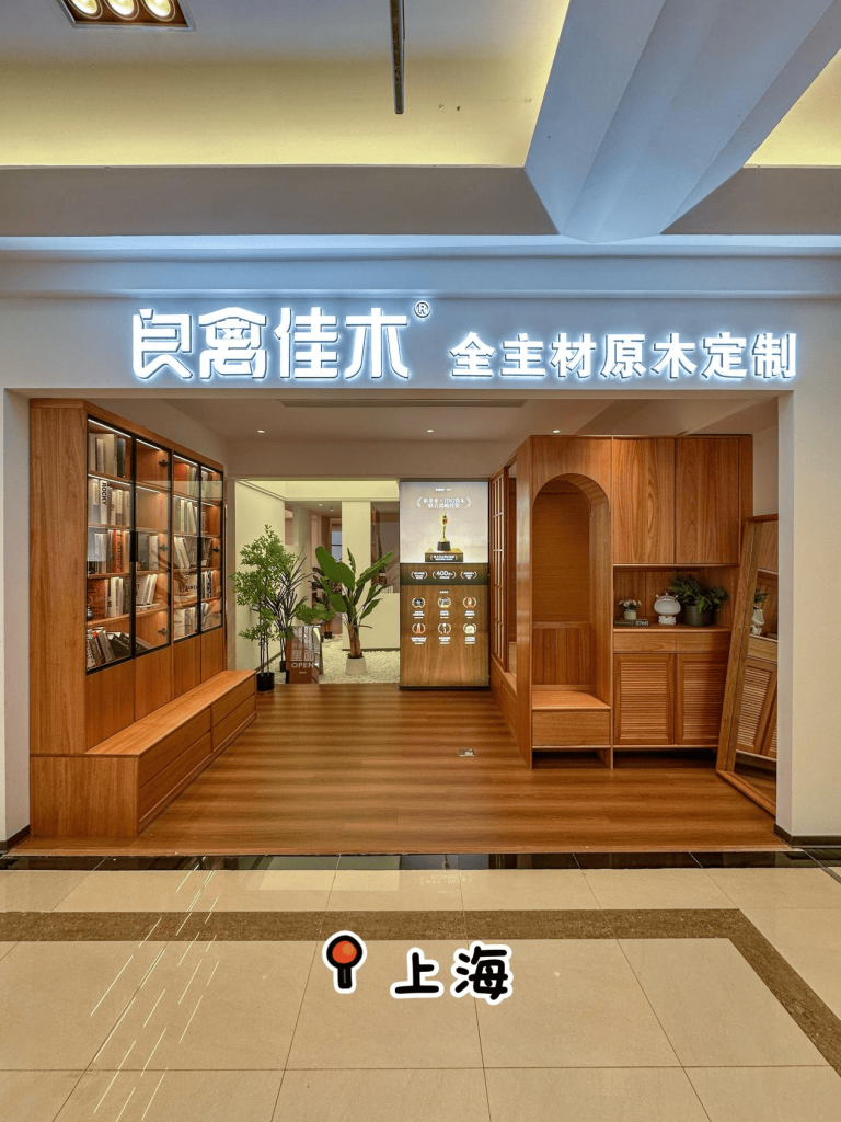 从北京到全国15城：为什么越来越多人选择良禽佳木？