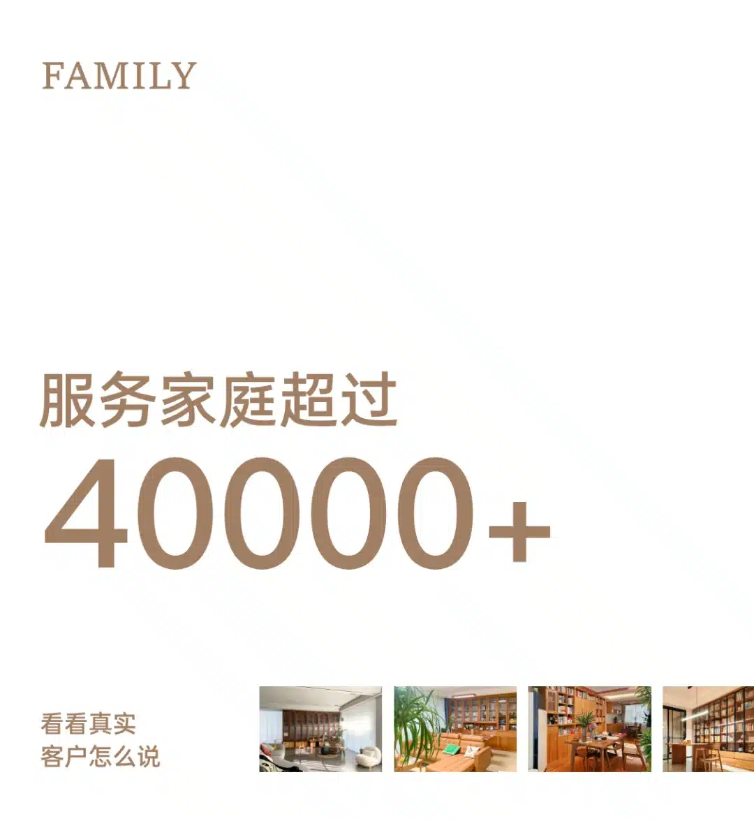 越用越认可|北京业主三次增补,最终完成全屋樱桃木定制的理想家 49 图片