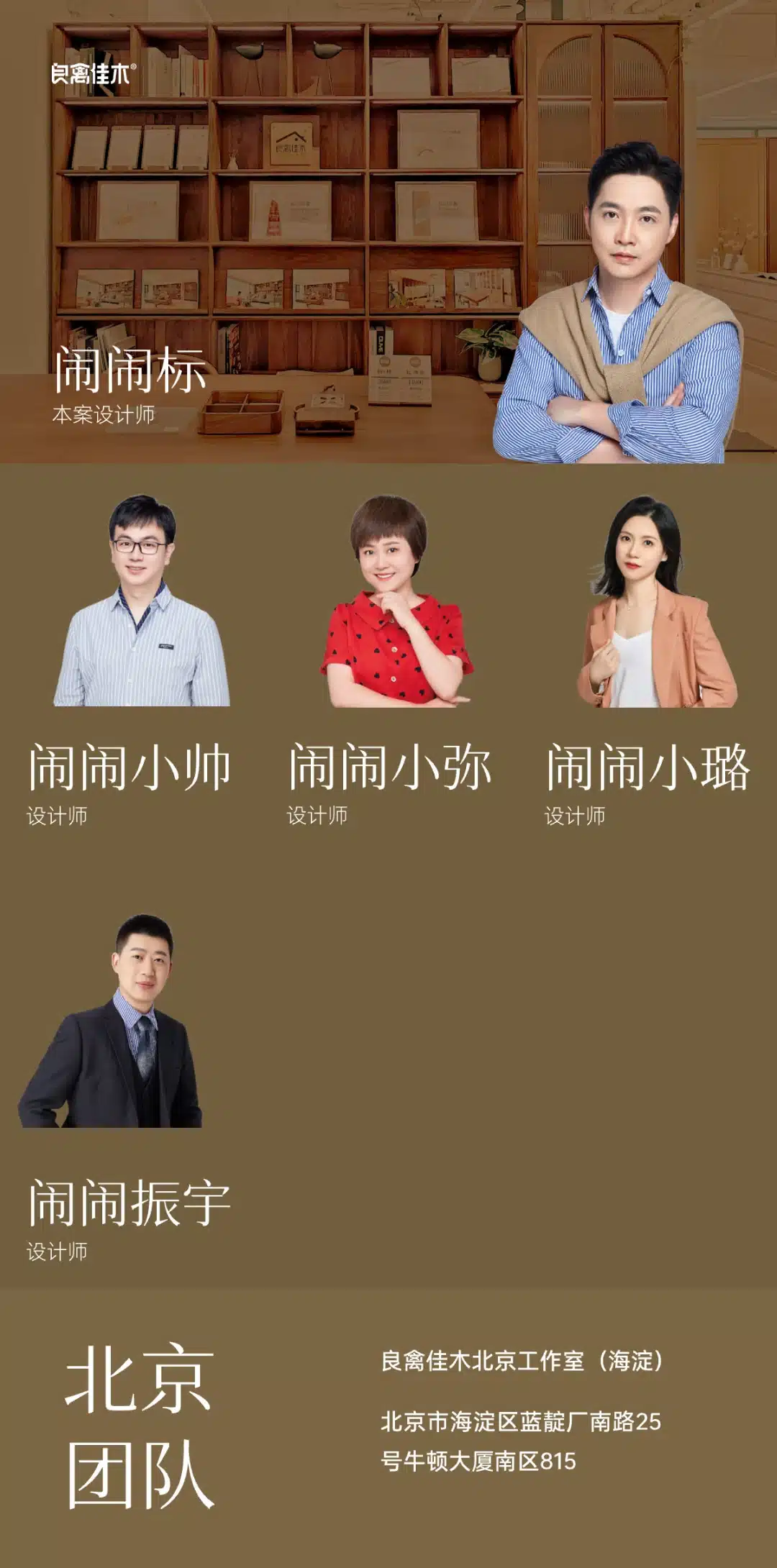 越用越认可|北京业主三次增补,最终完成全屋樱桃木定制的理想家 47 图片