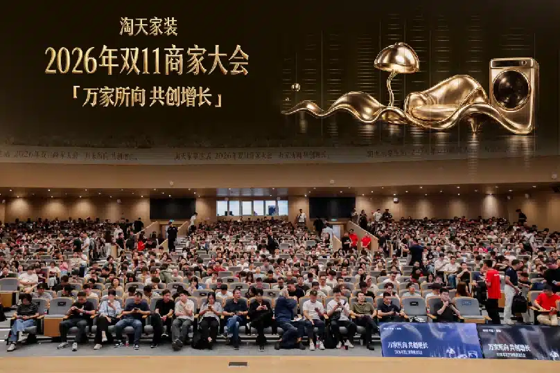 万家所向，共创增长｜良禽佳木成为淘宝极有家严选2026家装商家委员会成员