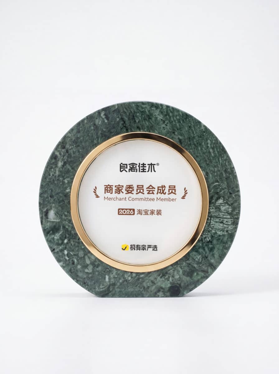 极有家严选2026淘宝家装商家委员会成员奖牌实拍